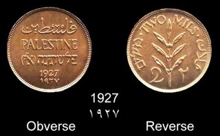 Hebron Mearat Hamakhpela 5 Very Old Coins Israel 63th Y