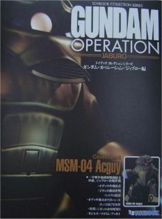 Gundam Operation Jaburo MSM 04 Acguy Toy Book Figure Set 01219