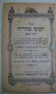  district who was the son in law of rabbi jacob zvi waldman of borsha