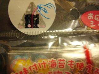 Japanese Nori Seaweed Sushi Rice Ball Wrapping Bag 8S
