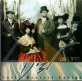 Dorit Reuveni LADINO Israel LADINO Jewish Music CD
