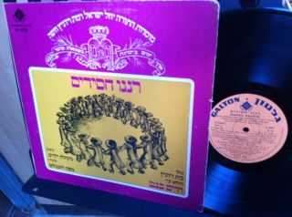  Childrens Choir Moshe Rosenbloom Wiznitz Israel Jewish Music