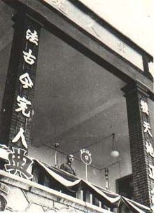 RARE Mint Multicolor 1937 China Liberty Bond Historic 7 Coupon Rows