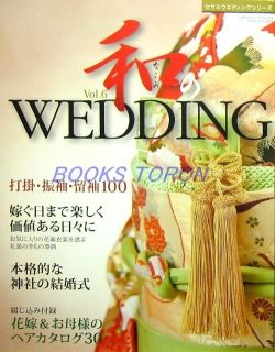 Style Wedding Vol 6 Japanese Kimono Fashion Magazine 396