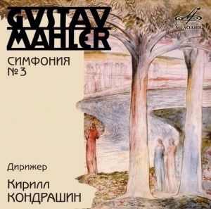 Mahler Symphony No 3 Kirill Kondrashin 2 CDs