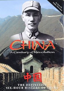 China A Century of Revolution   Box Set DVD, 2001, 3 Disc Set