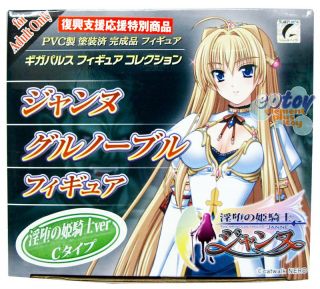 Giga Pulse The Princess Knight Janne Grenoble C Type Support Ver