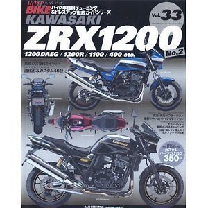 USED HYPER BIKE JAPANESE tuning Book Bike KAWASAKI ZRX1200 vol 33