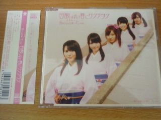 Berryz Kobo & C ute CD Amazuppai Haru ni Sakura saku LTD C ute ver B w