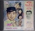 Collection No. 30: Cambodian Khmer Oldies CD Original Master