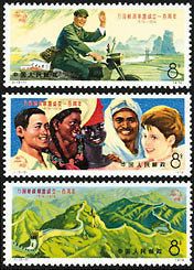 China 1974 J1 Centenary of Universal Postal Union