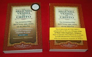 YOGANANDA LA SEGUNDA VENIDA DE CRISTO   VOLUMEN I & II EN ESPAÑOL