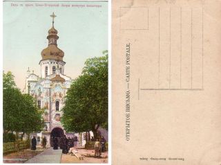Entrance to Lavry Monastery, Kiew, Ukraine, 1910s