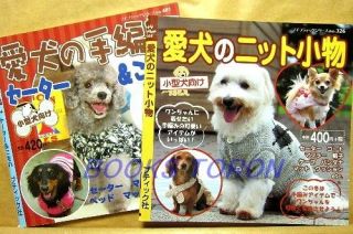 Dogs Wear & Goods 2 sets/Japanese Crochet Knitti ng Clothes Pattern